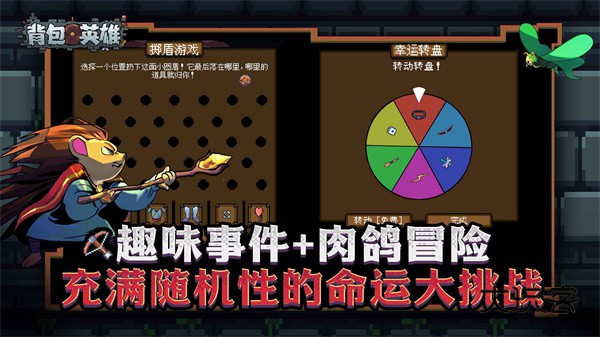 背包英雄移植版v1.1.1