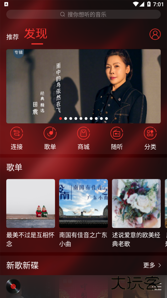 HiFi音乐专业版安卓版v1.3.8