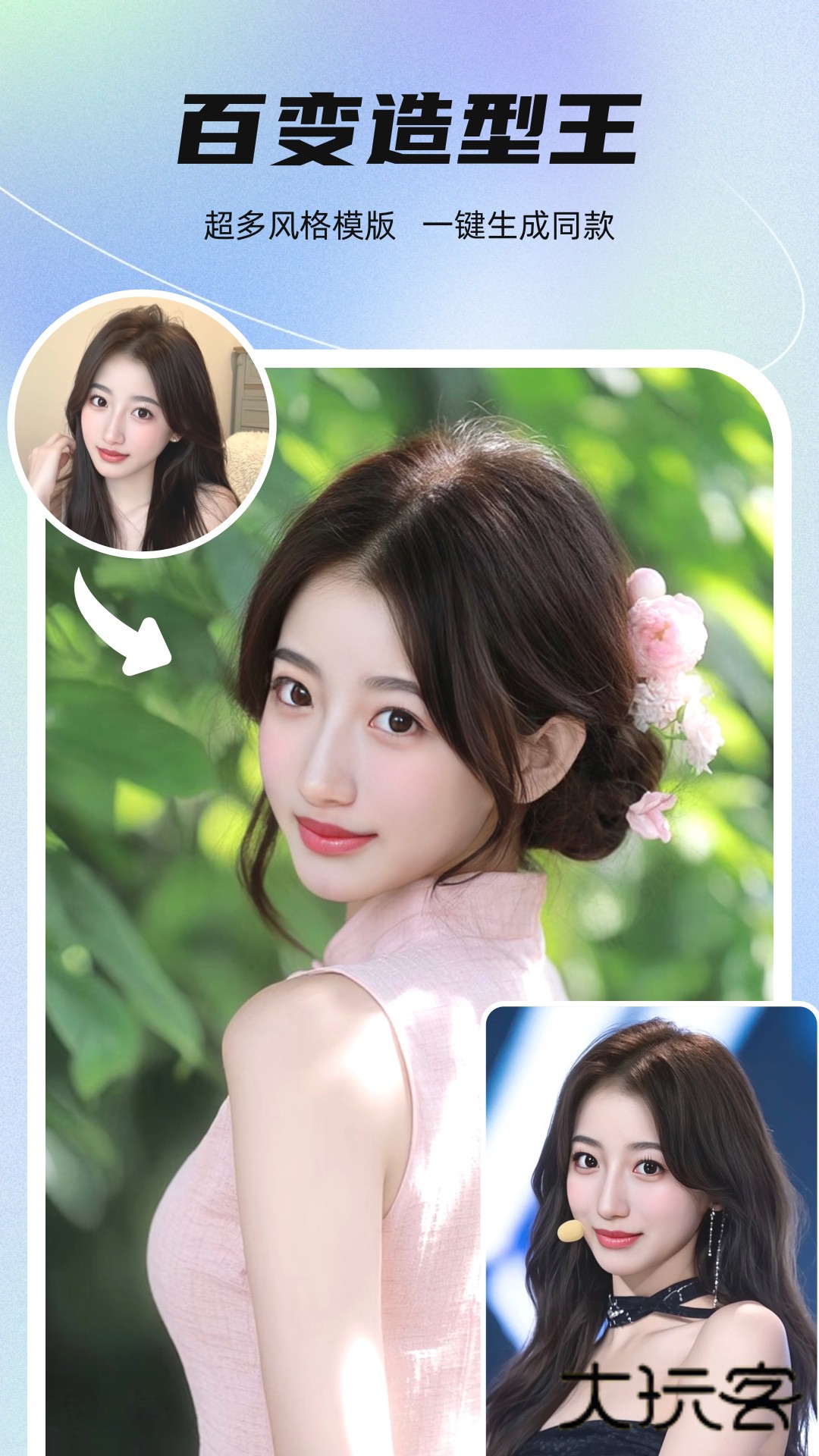 星秀美颜APP最新版v1.0.2