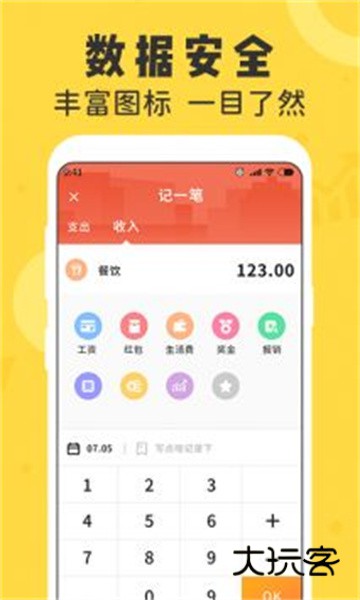 记账备忘录安卓版v1.3.2