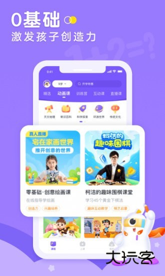 小灯塔app官方版v3.31.0