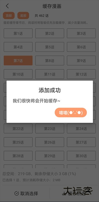 喵趣漫画官方正版