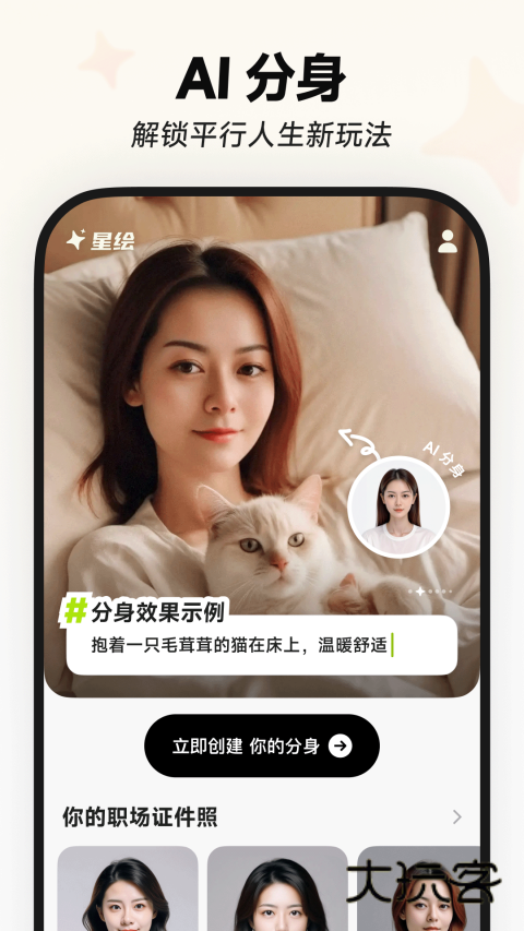 星绘app官方正版v1.4.5