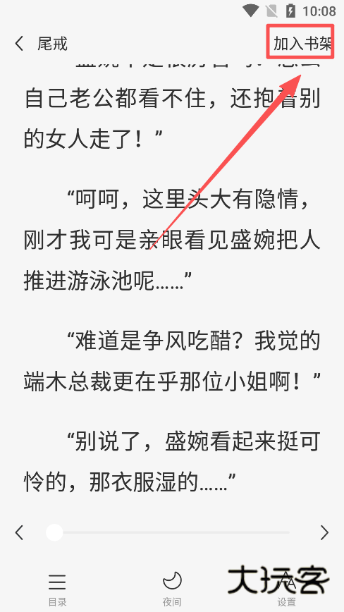 静读免费小说最新版本下载 静读免费小说最新版本下载