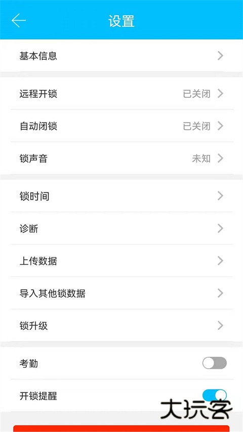 通通锁安卓最新版v9.0.250929