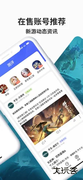 寻宝天行完美世界交易平台v1.4.3