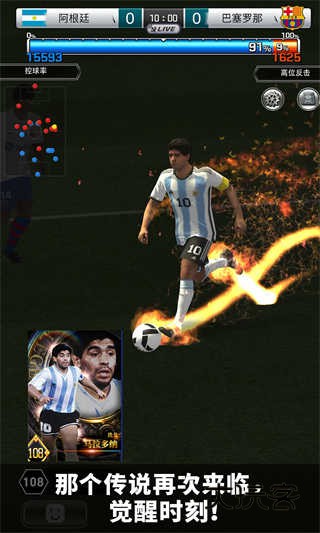 实况王者集结(KONAMI)官方正版手游v5.1.0