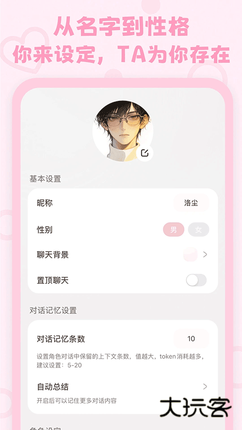 lovemo官方版v1.1.2
