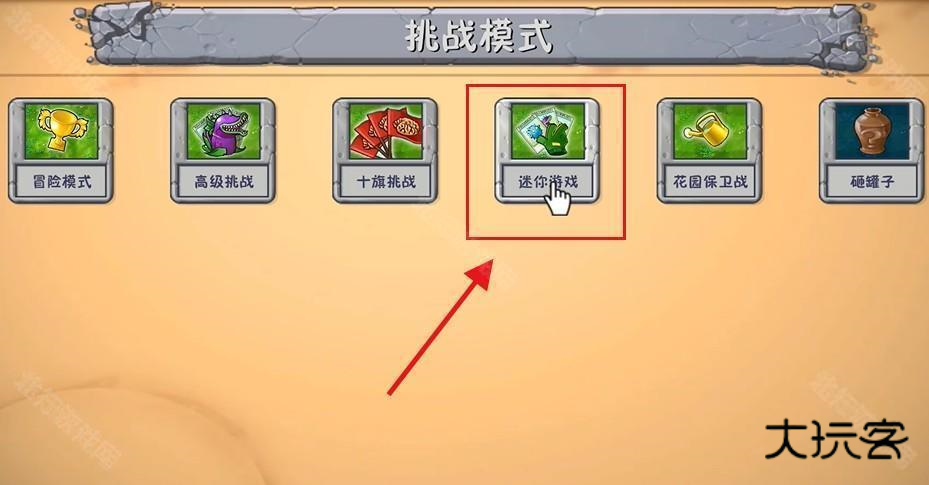 植物大战僵尸融合版2.8
