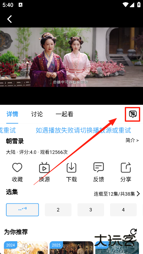 爱看影视下载安卓版