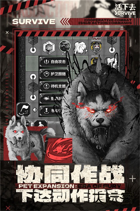 活下去(survive)单机版v9.34