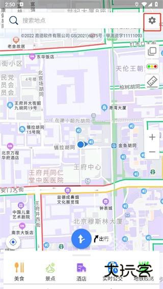 北斗导航2024最新版免费版下载安装