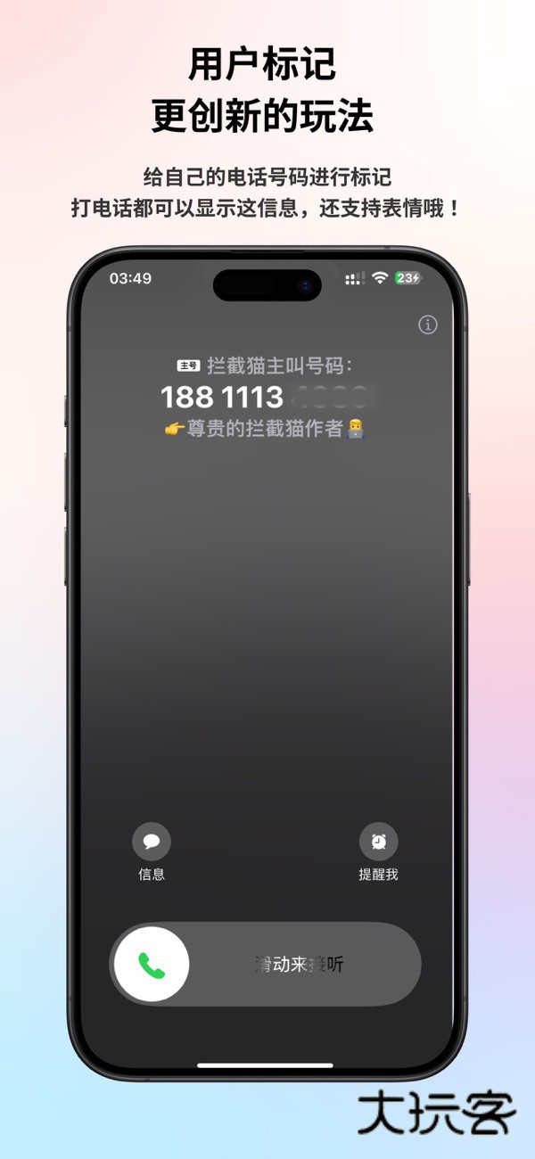拦截猫APP最新版v1.1.1