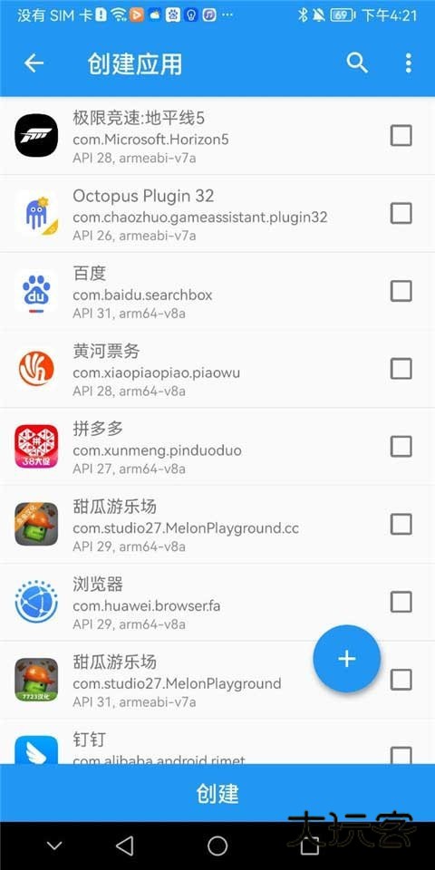 太极app使用教程