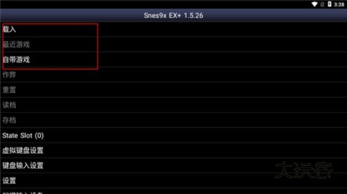 sfc模拟器使用教程1