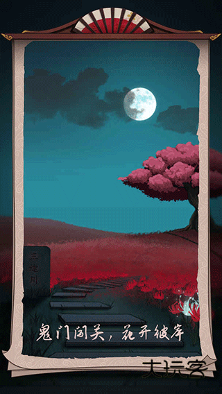 浮生物语解谜手游官方正版v2.3安卓版