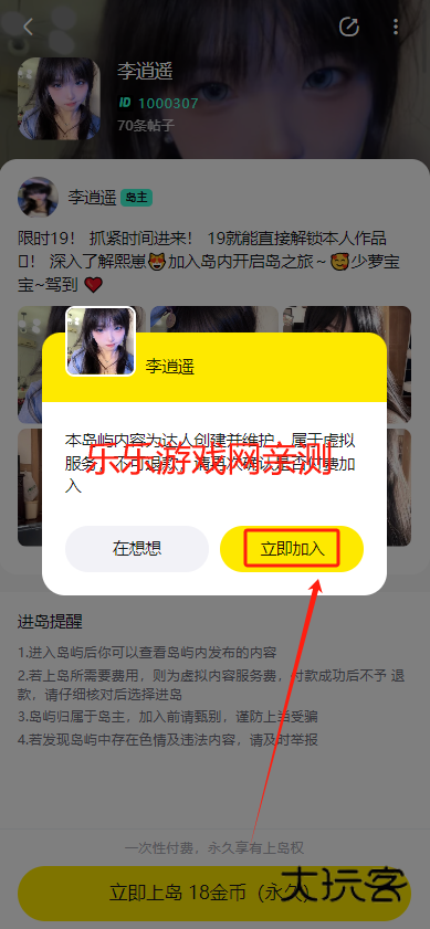 电鸽app趣岛安卓下载 电鸽app趣岛安卓下载