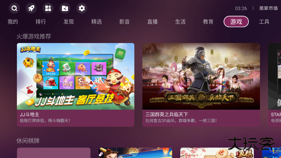 美家市场2025最新版v3.3.1