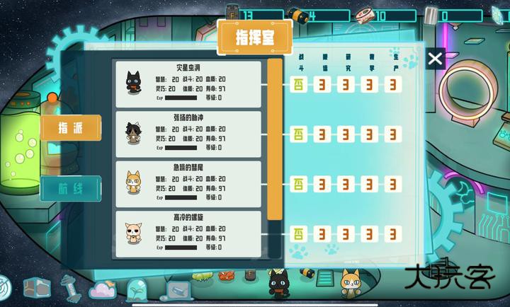 卵生猫之星际海贼团(eggcat)v0.6.2安卓版
