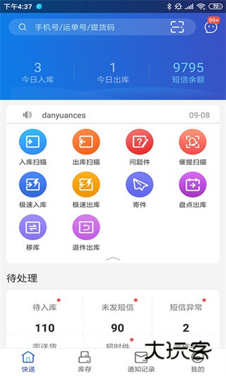 兔喜生活快递超市官方版v4.43.13