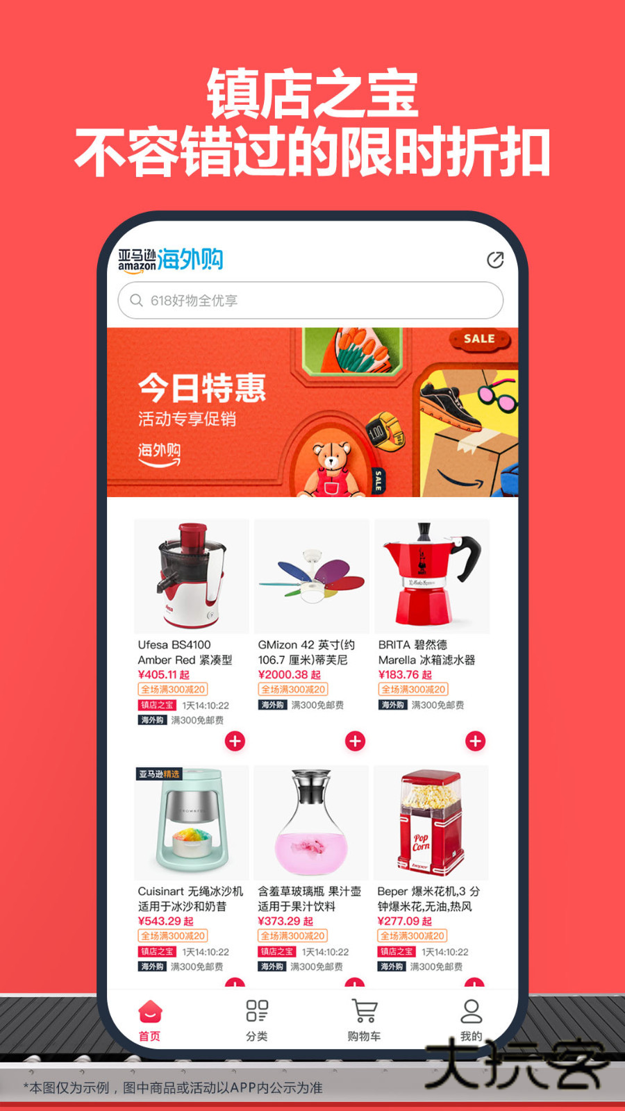 亚马逊跨境电商海外版v30.4.0.600