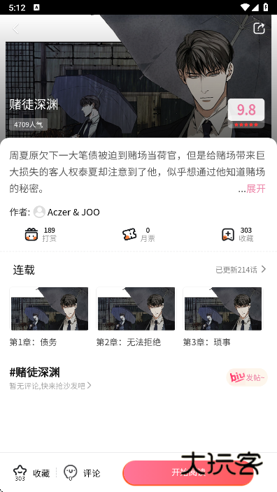 picacg哔咔漫画免费版下载 picacg哔咔漫画免费版下载