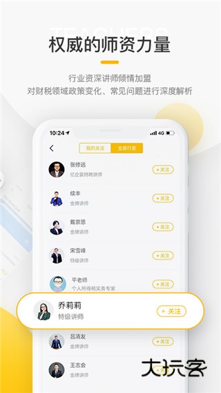 亿企学会app官网版v4.21.0