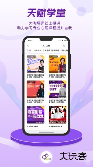 密码酷官方版v10.0.5