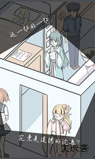 案发现场官方手机版v2.5