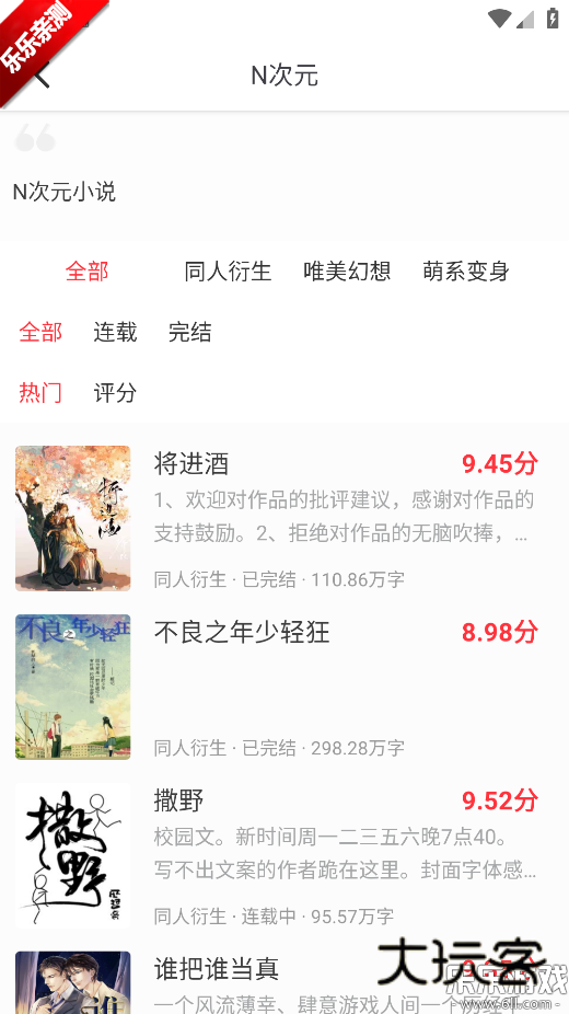 肥猫阅读小说免费下载v5.0.3 手机版