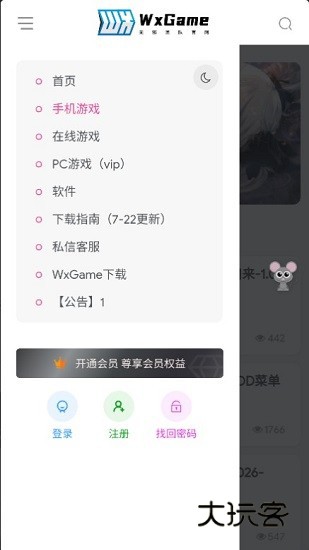 无邪盒子正版V1.2.5