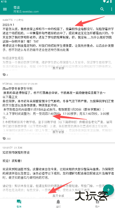 A岛app官方安卓版下载(阿苇岛) A岛app官方安卓版下载(阿苇岛)