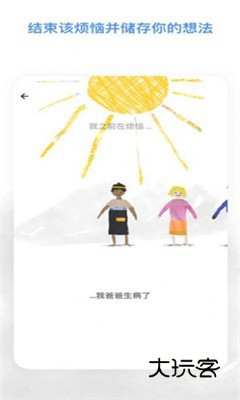 解忧娃娃手机版安卓v2.1.0