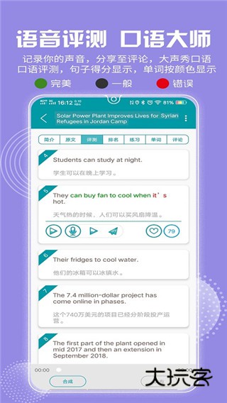 VOA常速英语最新版2025v4.3.6