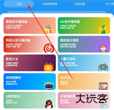 猪猪软件库正版