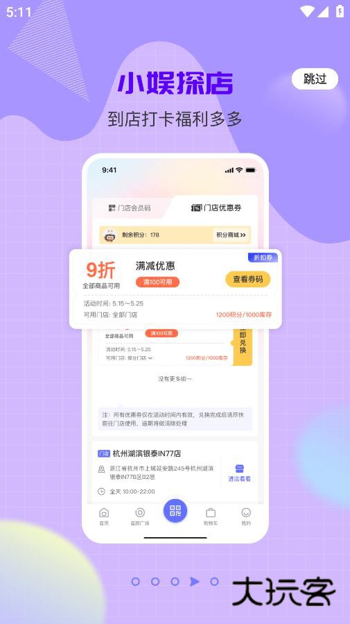 一直娱POPapp官方版v4.1.35 安卓最新版