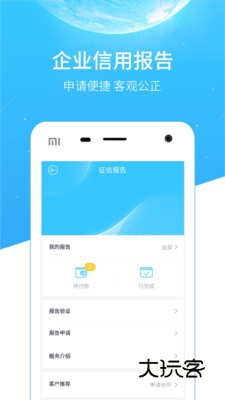 信联天下正版v1.3.1