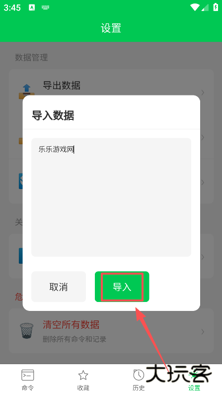 ADB命令手册最新版本下载 ADB命令手册最新版本下载