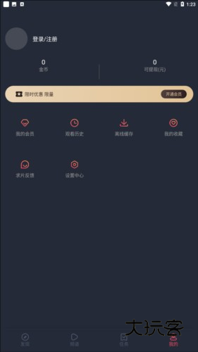 豚豚剧动漫app正版图片5
