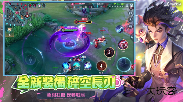 arenaofvalor先行服