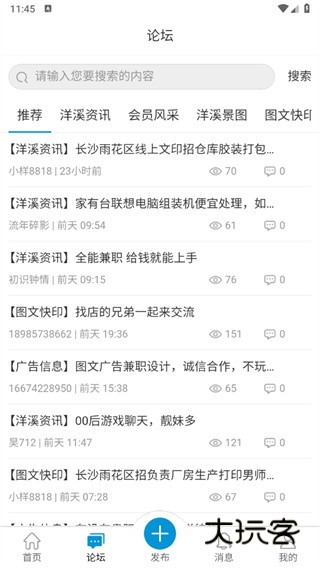 洋溪信息港 洋溪信息港