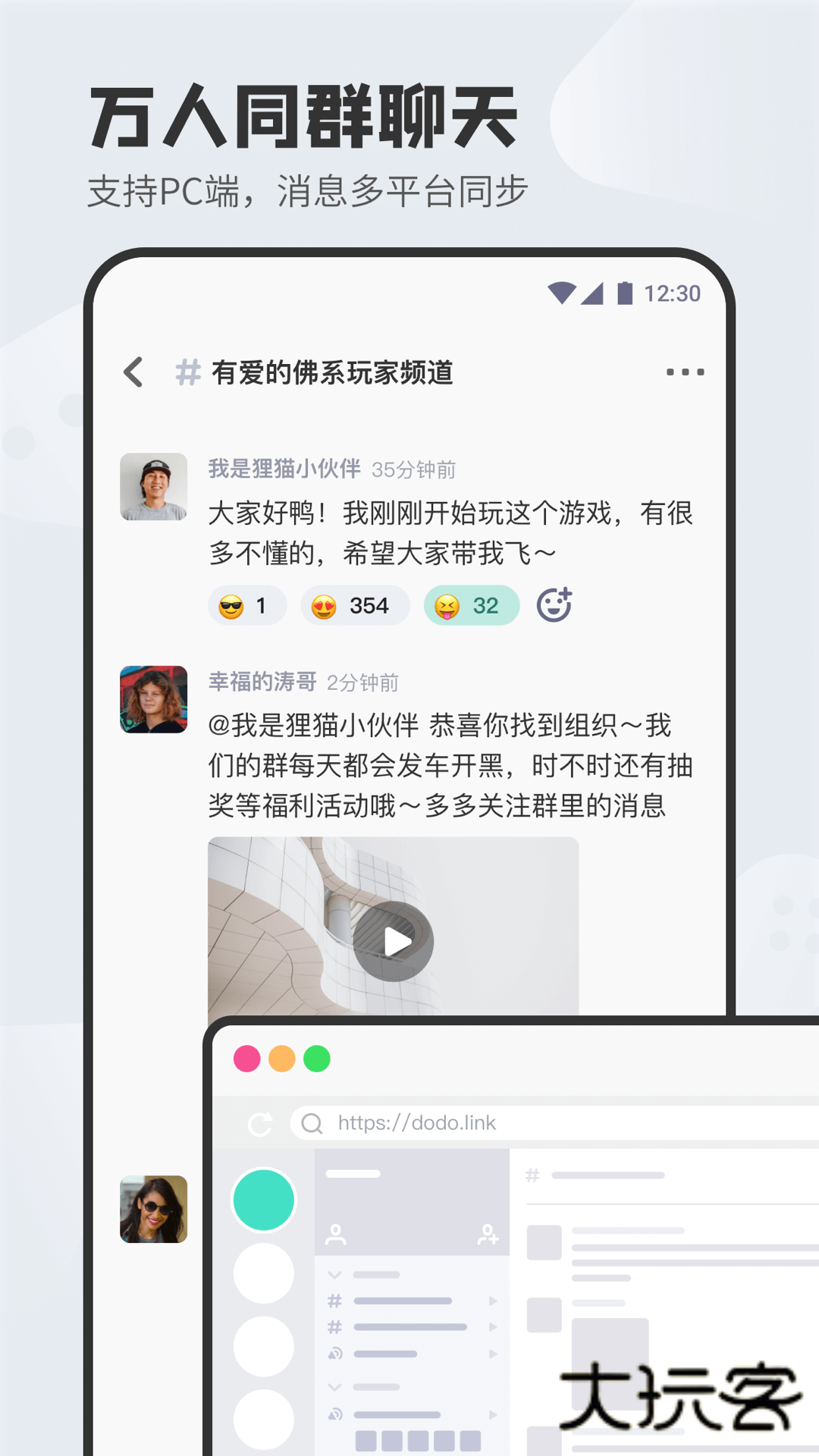 DoDo安卓版最新版v5.1.0.09