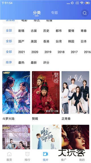 地瓜影视最新版v5.0.0