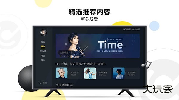 当贝酷狗音乐TV版最新版v2.0.8