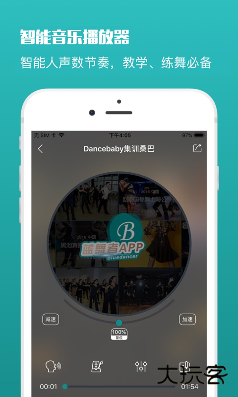 蓝舞者免费v3.6.31