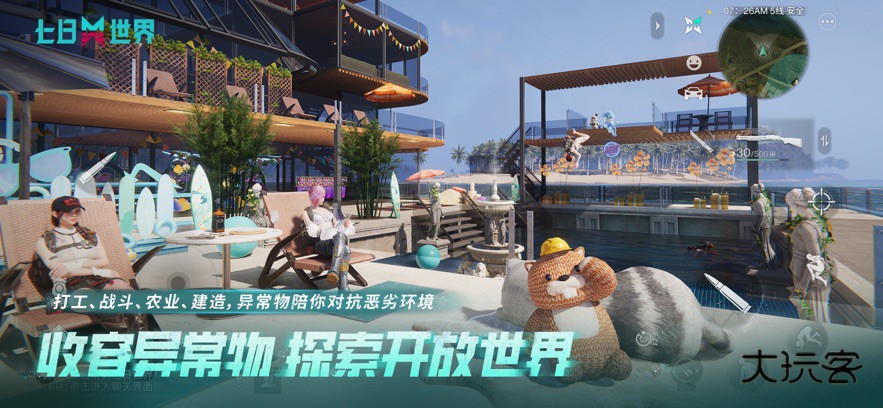 云七日世界(Once Human)最新版v1.0.0