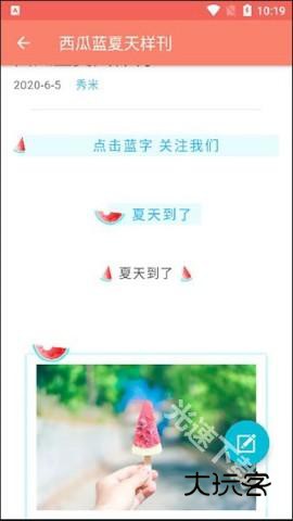 秀米编辑器使用教程 秀米编辑器使用教程