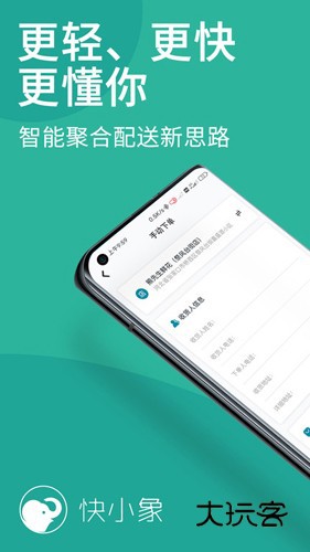 快小象app