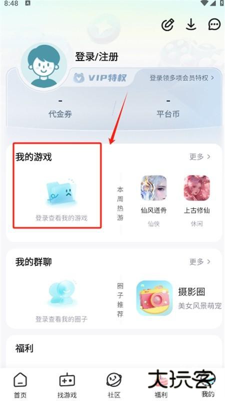 一元手游0.1折平台app最新版2024