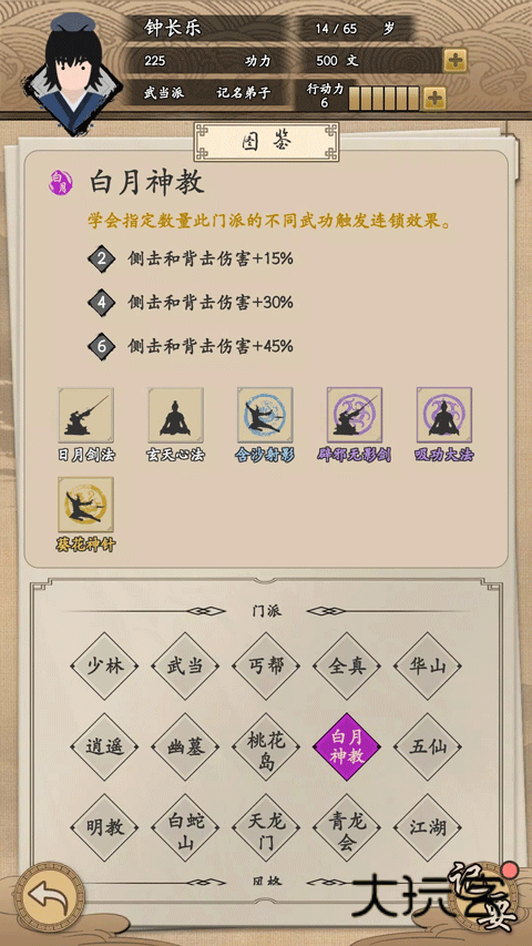 我的武侠梦官方正版v1.0.0安卓版